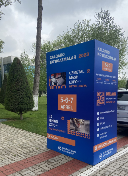Международная выставка «UzMetalMashExpo-2023». Металлургия. Металлообработка. Станкостроение.